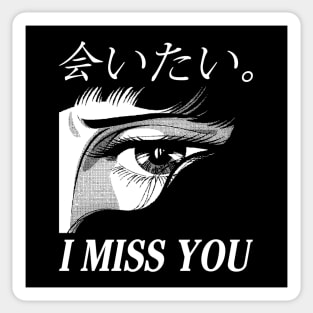 I miss you III Sticker